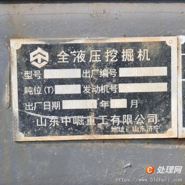 二手抓木機(jī)