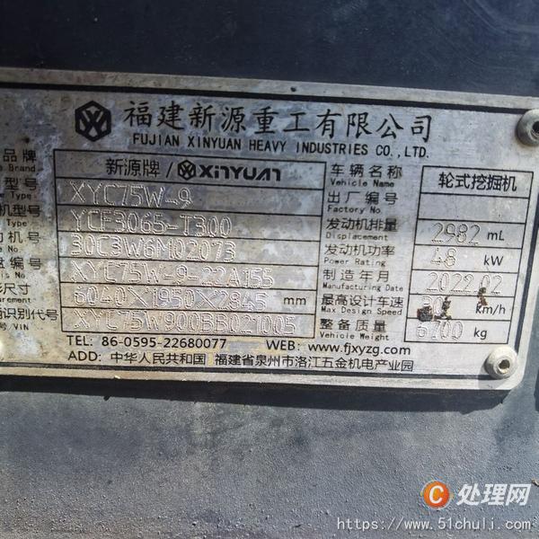 二手抓木機(jī)