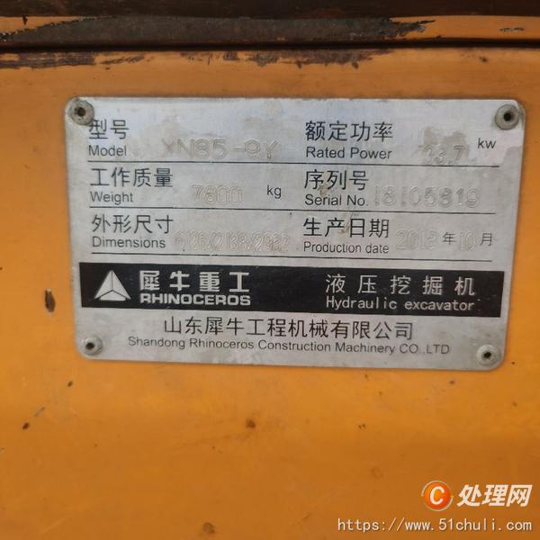二手抓木機