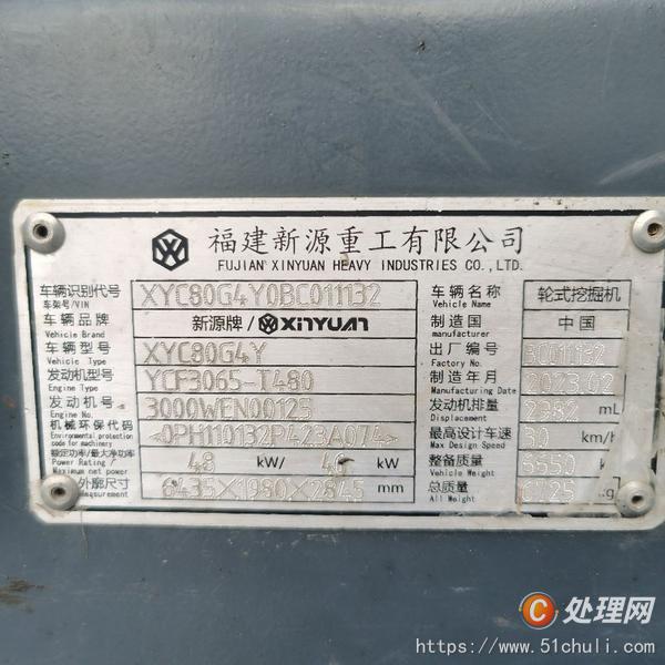 二手抓木機(jī)