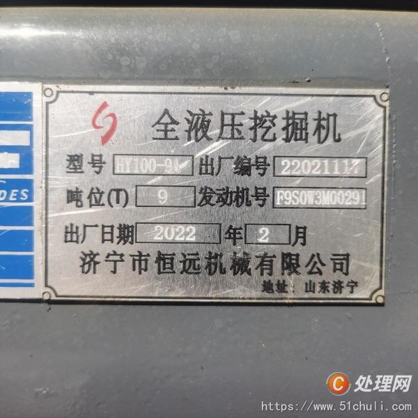 二手抓木機(jī)