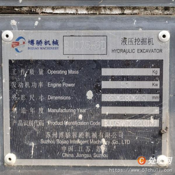 二手抓木機