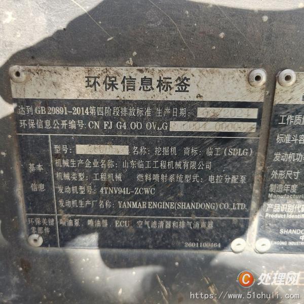 二手挖掘機(jī)
