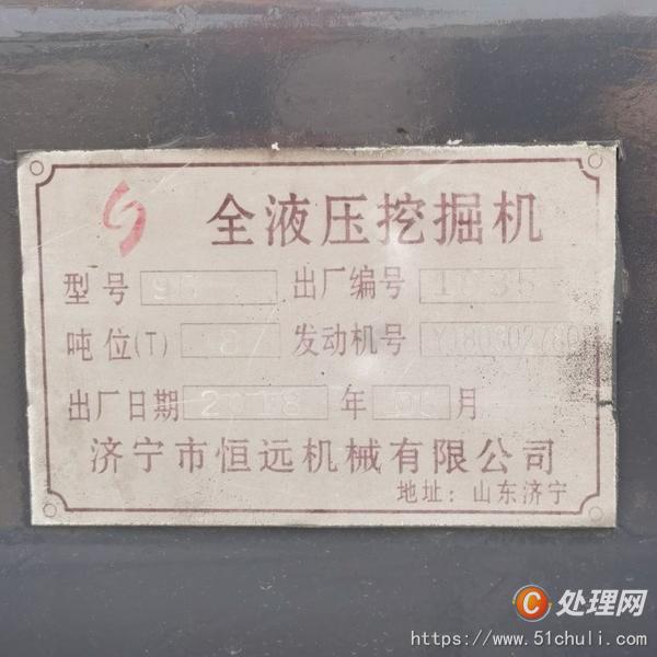 二手抓木機(jī)
