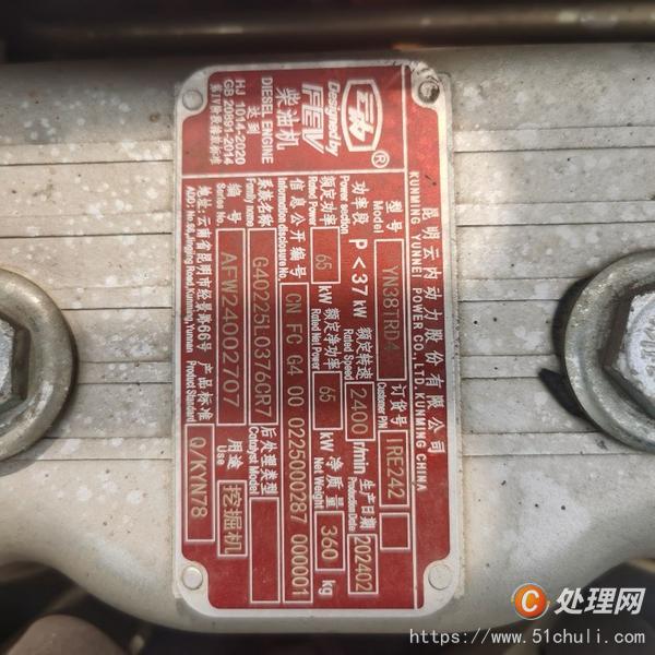 二手抓木機
