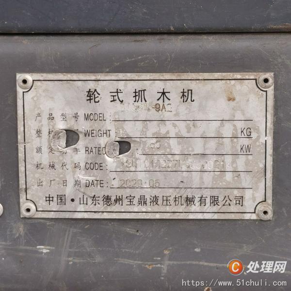 二手抓木機