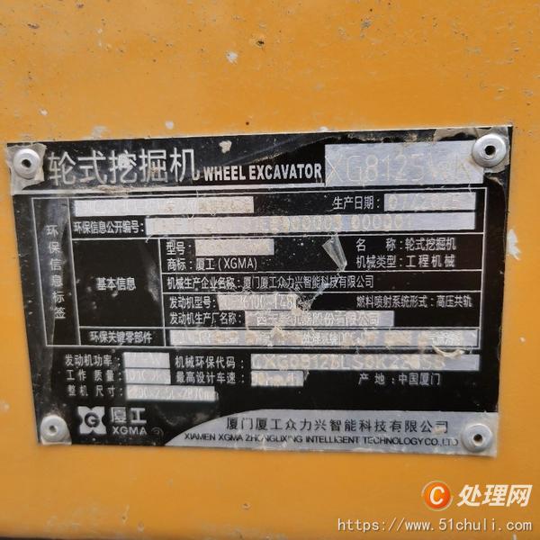二手挖掘機