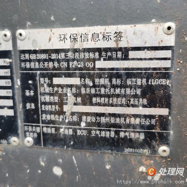 二手挖掘機(jī)
