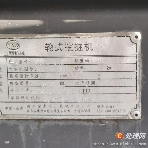 二手挖掘機(jī)