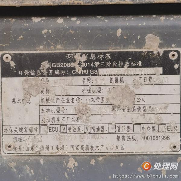 二手挖掘機