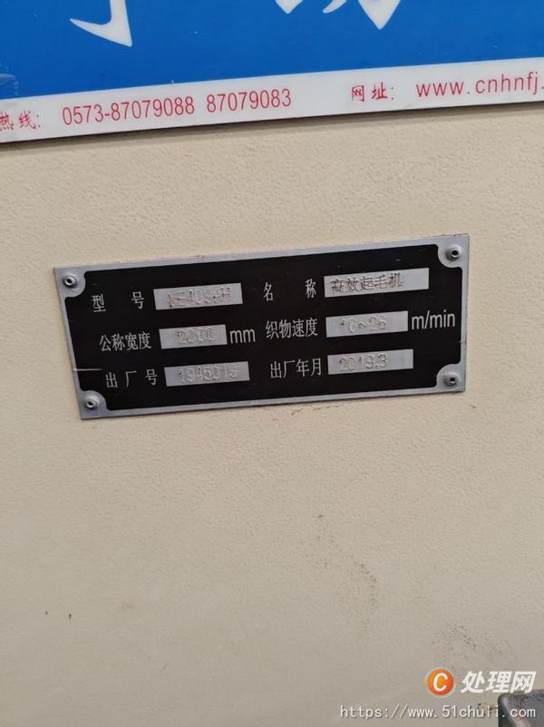 二手染整機械
