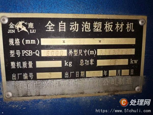 二手板材生產(chǎn)線