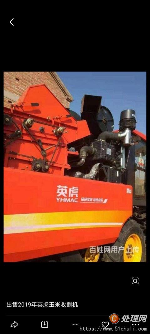 二手收割機