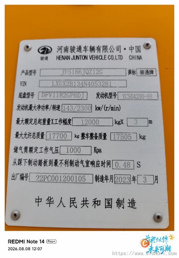 二手汽車吊