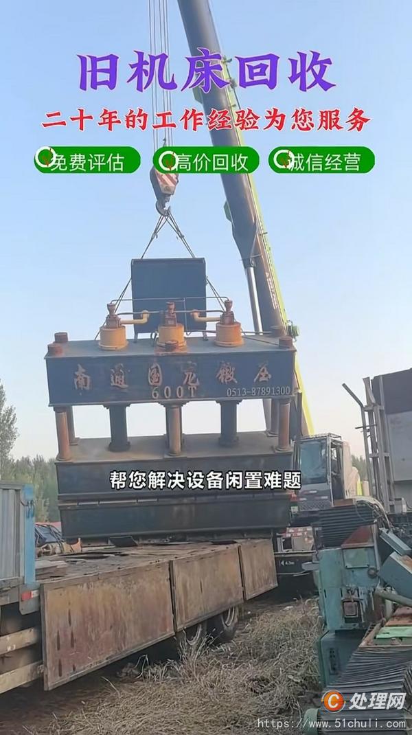 二手車(chē)床