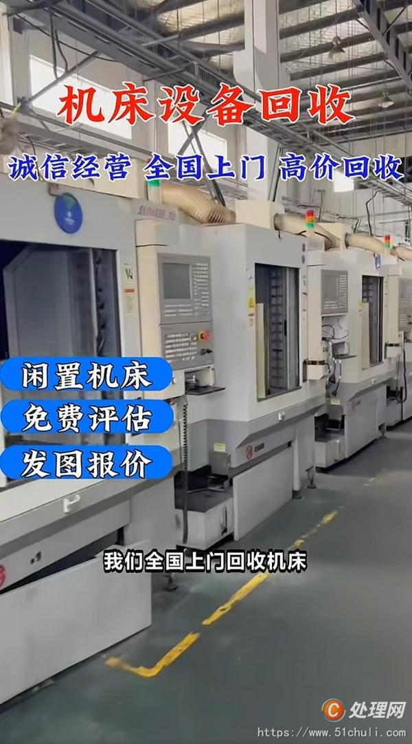 二手車床