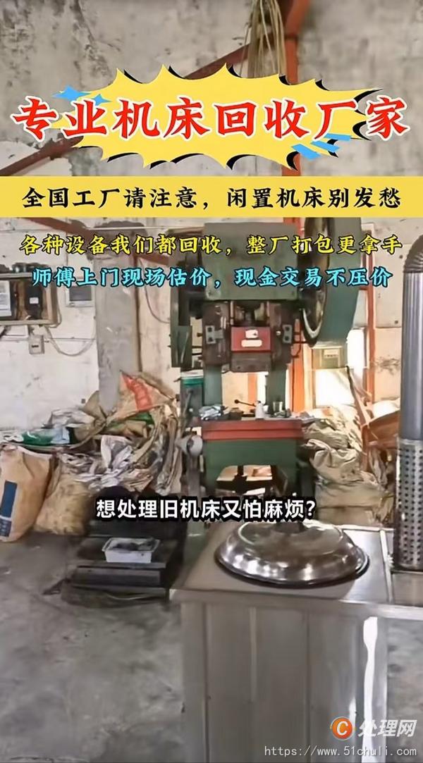 二手?jǐn)?shù)控車床