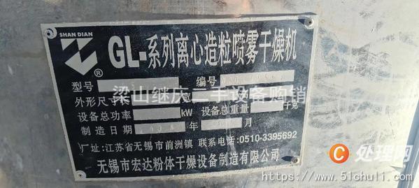 二手噴霧干燥機(jī)