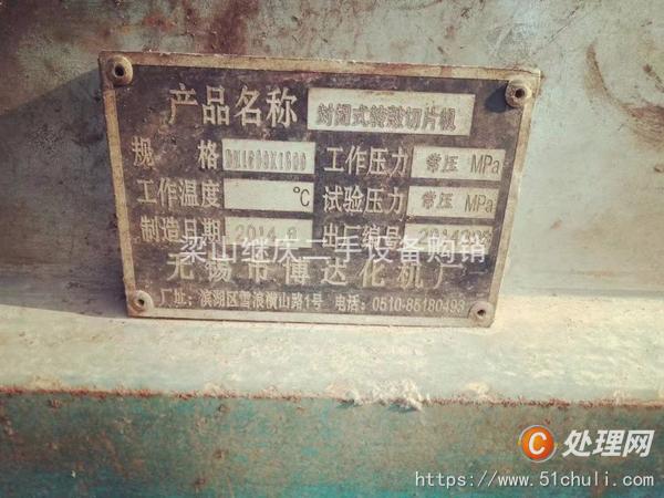二手凍肉切片機