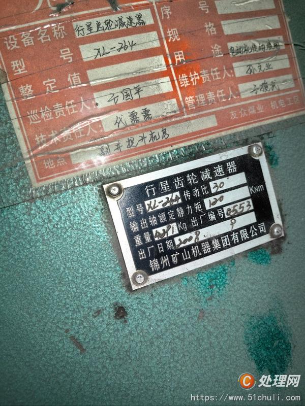 二手絞車