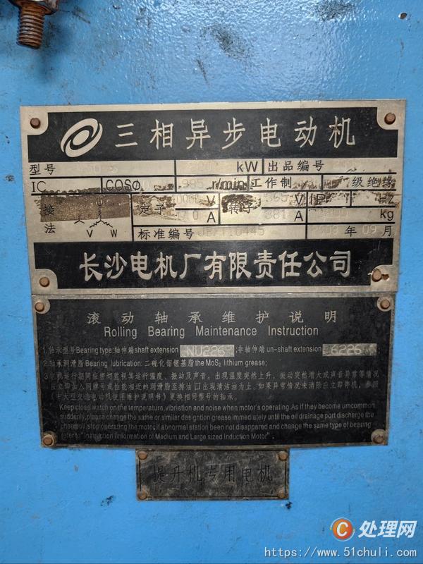 二手絞車