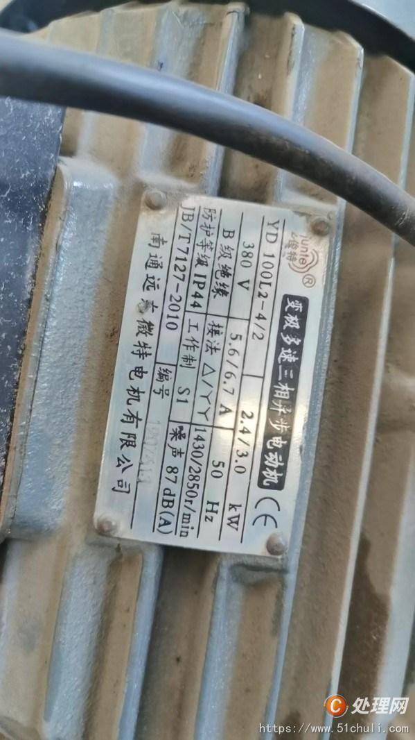 二手切管機