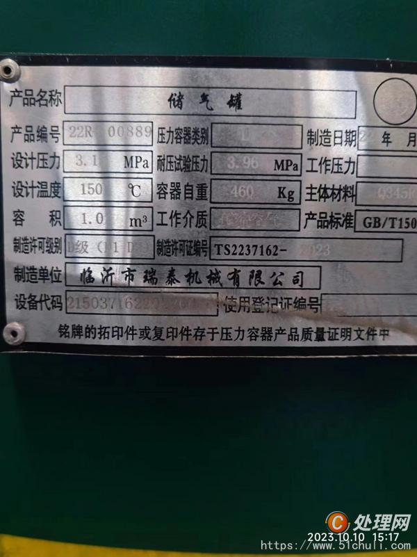 二手激光切割機(jī)