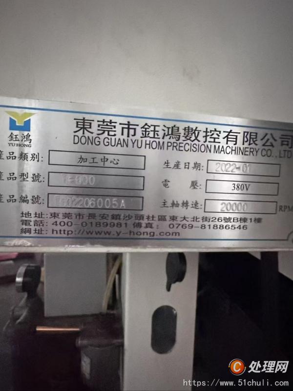 二手鉆攻中心