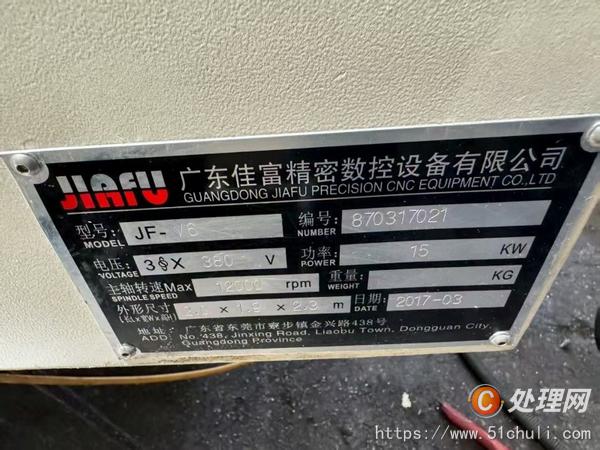 二手加工中心