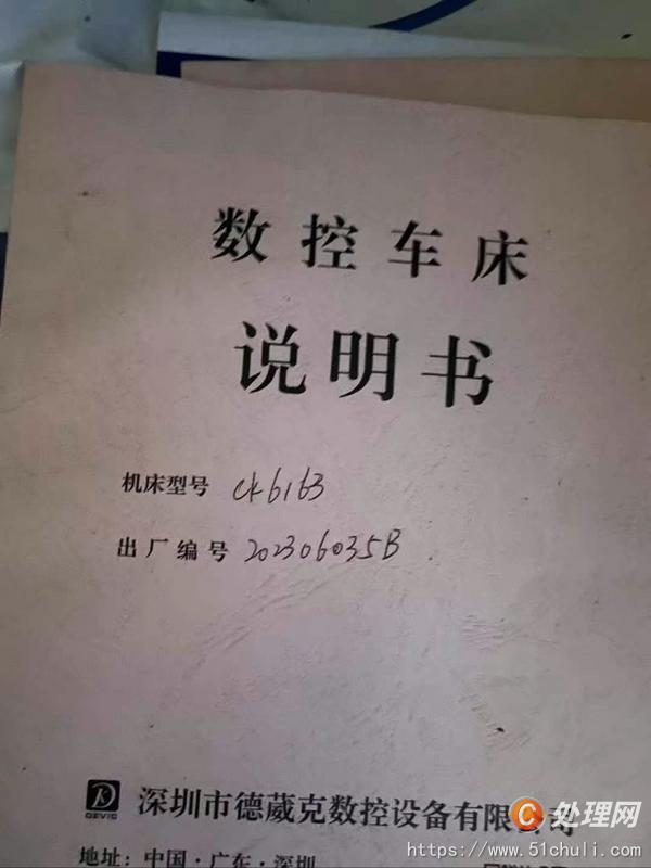 二手數(shù)控車床