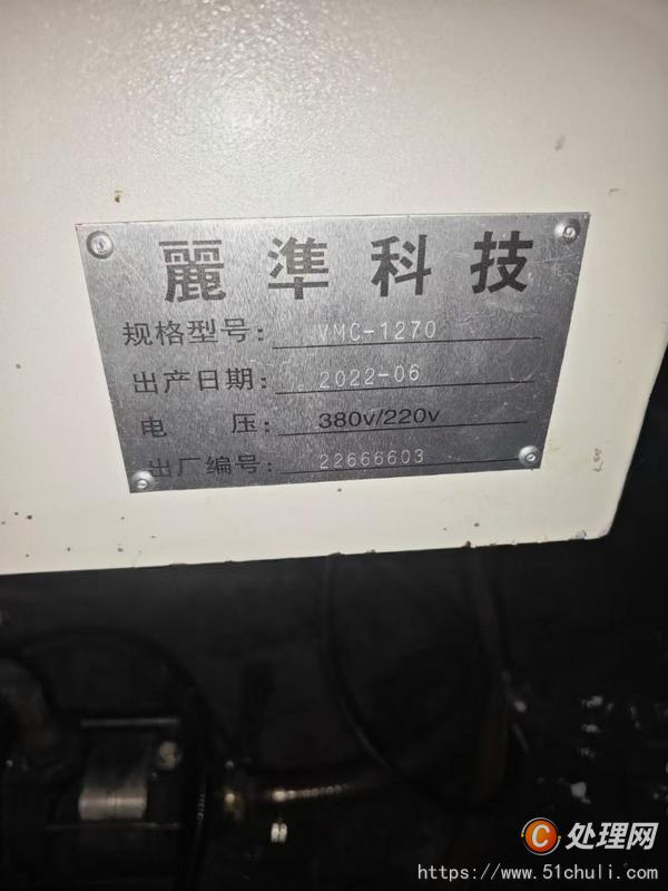 二手加工中心