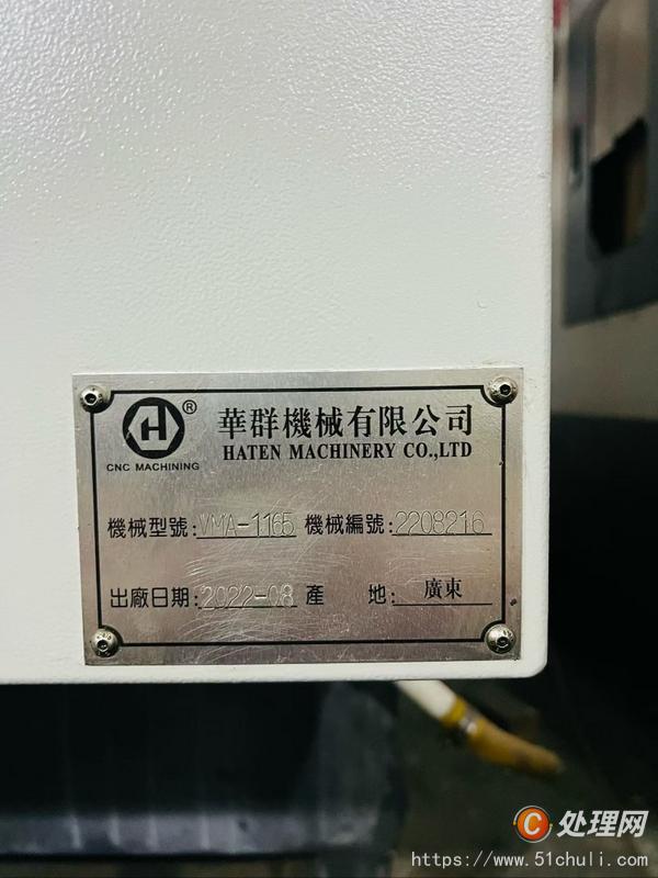 二手加工中心