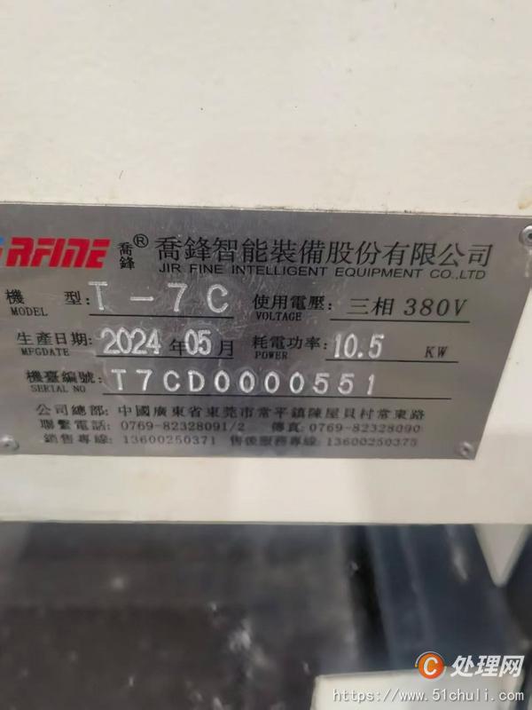 二手鉆床