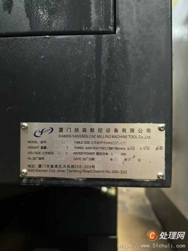 二手鉆攻中心