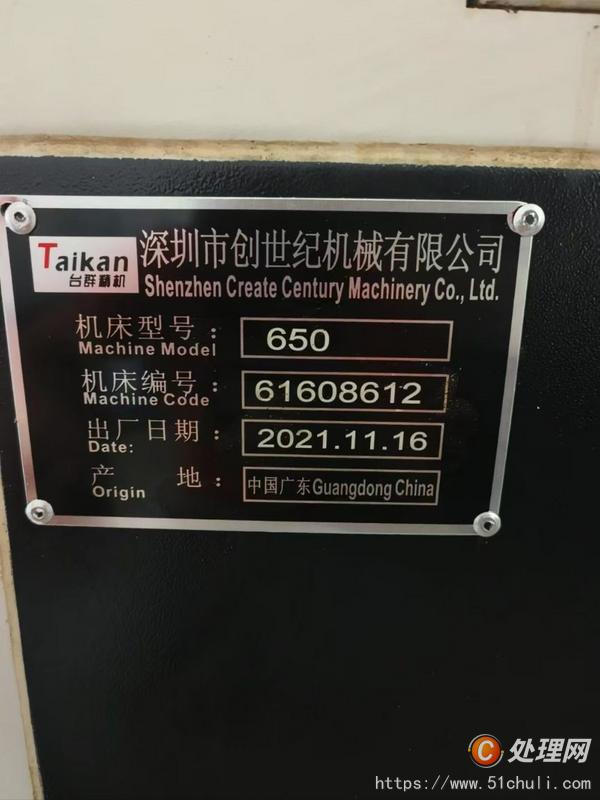 二手雕銑機