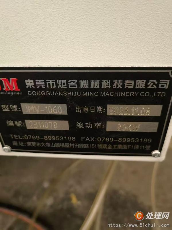 二手加工中心