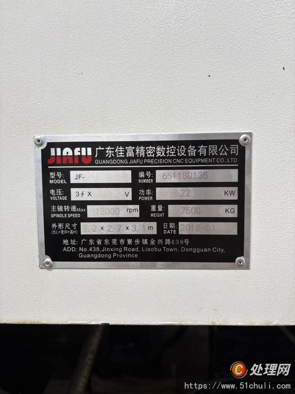 二手加工中心