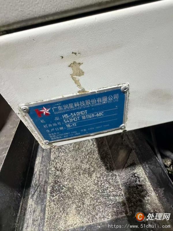二手鉆攻中心