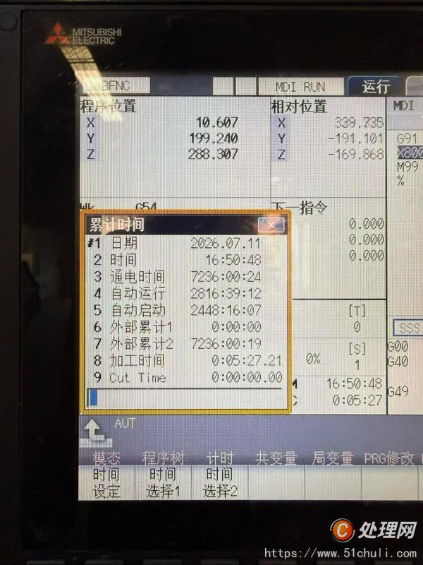 二手加工中心