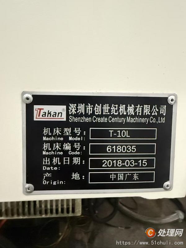 二手加工中心