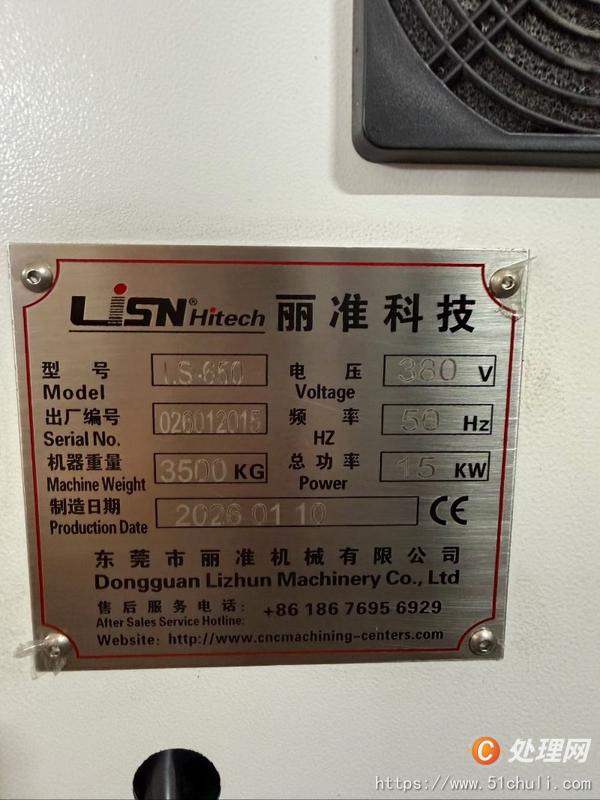 二手?jǐn)?shù)控雕刻機(jī)