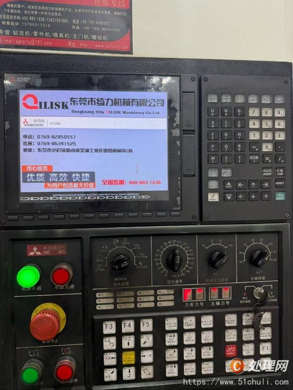 二手加工中心