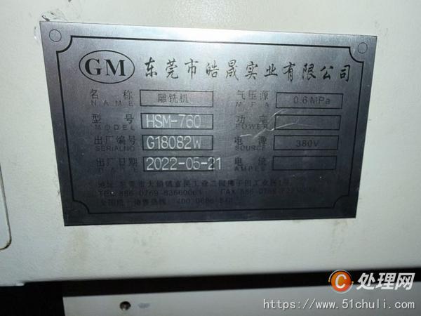 二手?jǐn)?shù)控雕刻機(jī)