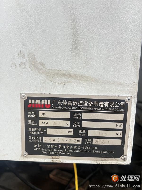 二手加工中心