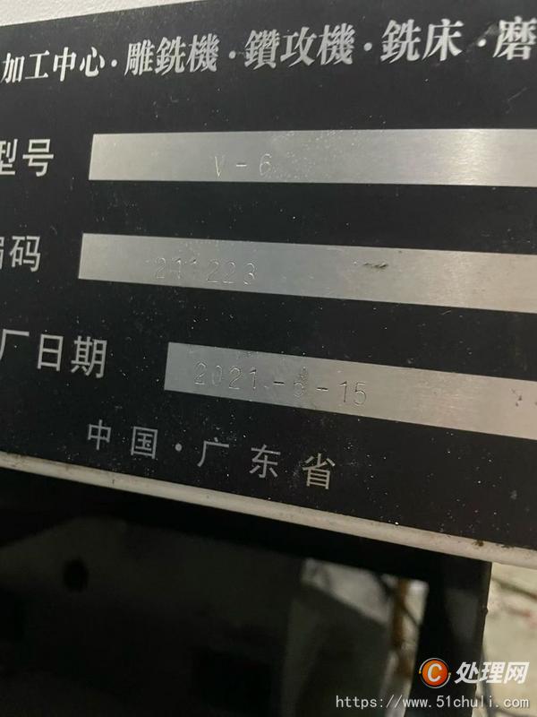 二手加工中心