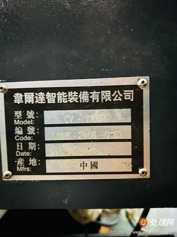 二手加工中心