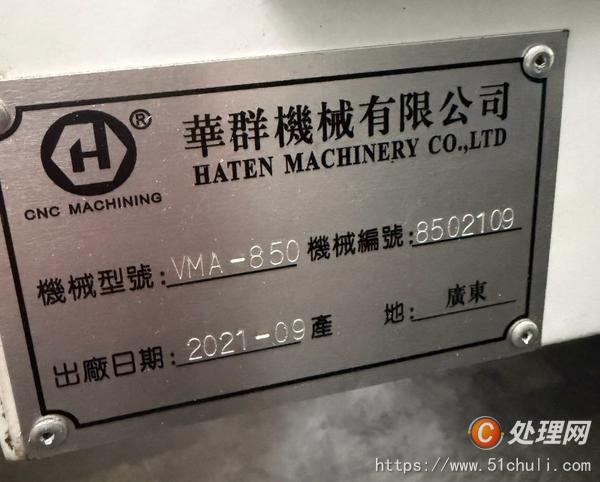 二手加工中心