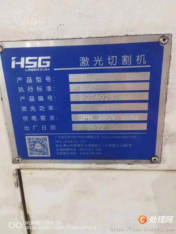 二手激光切割機(jī)
