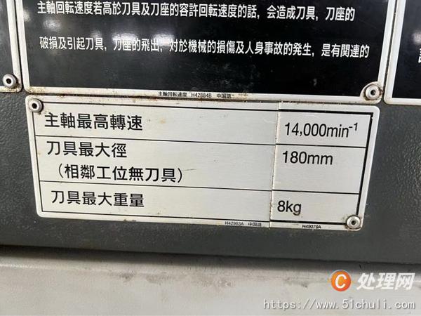 二手加工中心