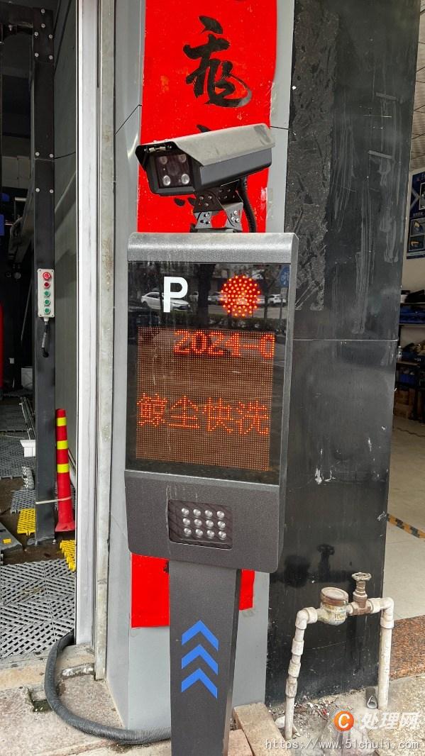 二手自動洗車機